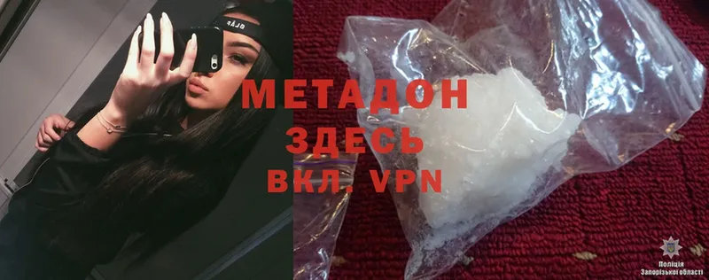 МЕТАДОН methadone  наркотики  Безенчук 